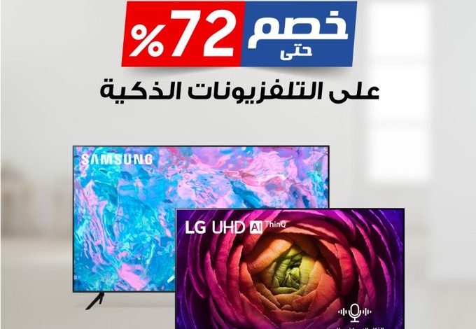 عروض التلفزيونات الذكية من مكتبة جرير عروض التلفزيونات الذكية من مكتبة جرير