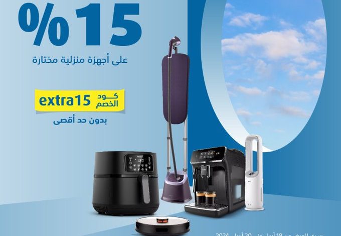 عرض الويكند من اكسترا عرض الويكند من اكسترا