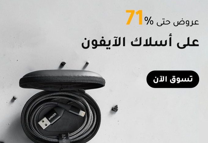 عرض ركن الشريف للإلكترونيات عرض ركن الشريف للإلكترونيات