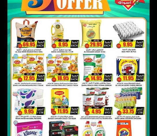 عروض نهاية الأسبوع من أسواق الثلاجة عروض نهاية الأسبوع من أسواق الثلاجة