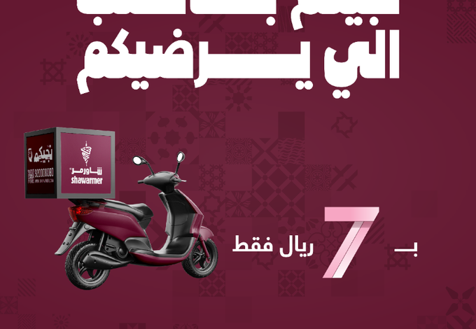 عرض مطاعم شاورمر عرض مطاعم شاورمر