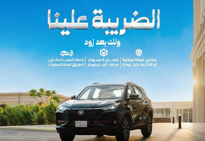 عرض سيارات شانجان CS75 plus عرض سيارات شانجان CS75 plus