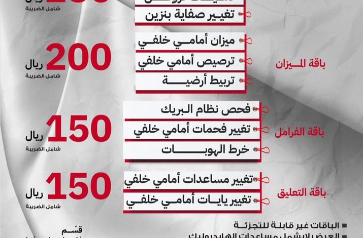 عروض شركة ميزان عبد الحكيم العضيب عروض شركة ميزان عبد الحكيم العضيب