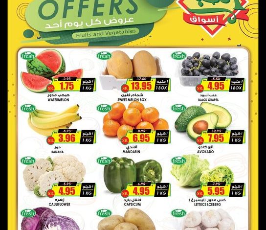 عروض أسواق الثلاجة الأحد فقط عروض أسواق الثلاجة الأحد فقط