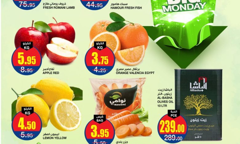 عروض الإثنين من أسواق السدحان عروض الإثنين من أسواق السدحان