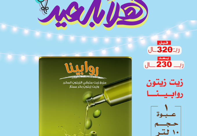 عروض شركة تبوك الزراعية عروض شركة تبوك الزراعية