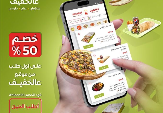 عرض مطاعم عالخفيف عرض مطاعم عالخفيف