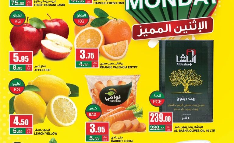 عروض الإثنين من أسواق سبار عروض الإثنين من أسواق سبار