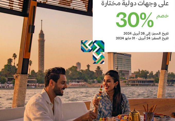 عرض الخطوط السعودية عرض الخطوط السعودية