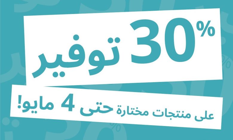 عرض ايكيا عرض ايكيا