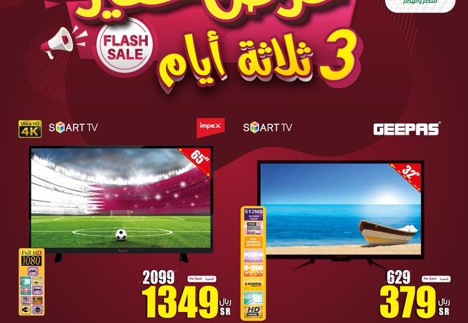 عروض الويكند من أسواق العثيم عروض الويكند من أسواق العثيم