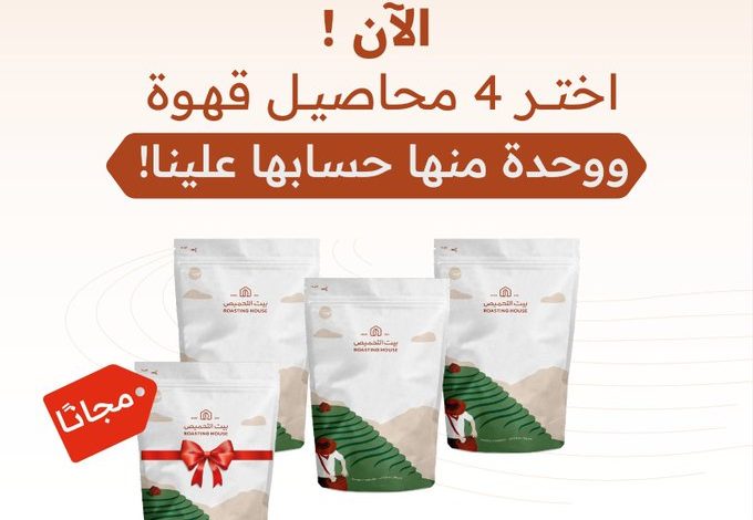 عرض بيت التحميص عرض بيت التحميص