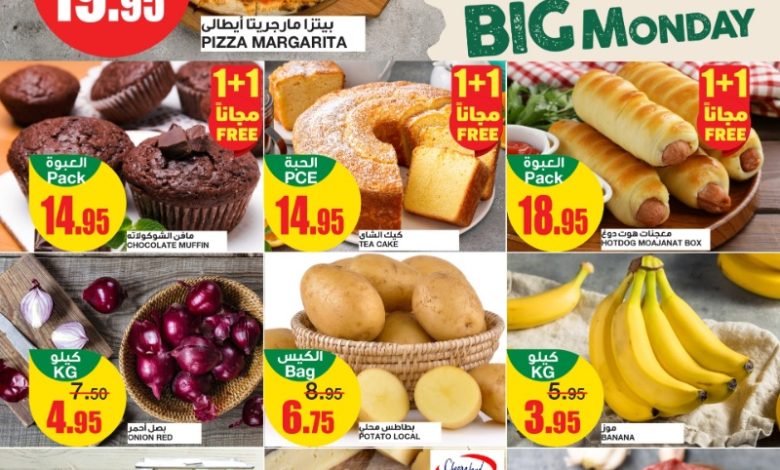 عروض الإثنين من أسواق السدحان عروض الإثنين من أسواق السدحان