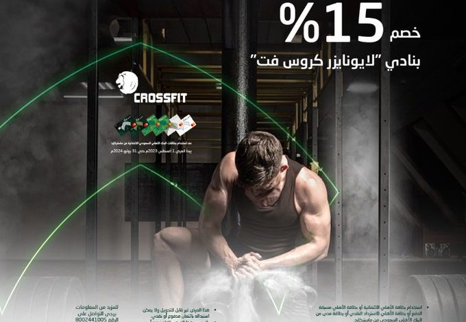 عرض لايونايزر كروس فت عرض لايونايزر كروس فت