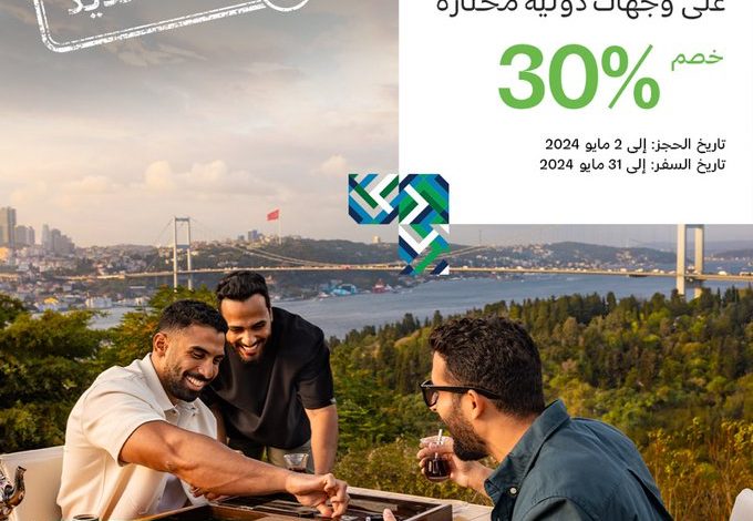 عرض الخطوط السعودية عرض الخطوط السعودية