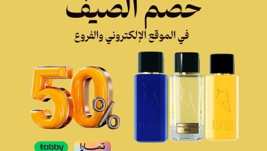 عرض عطور فيصل الدايل