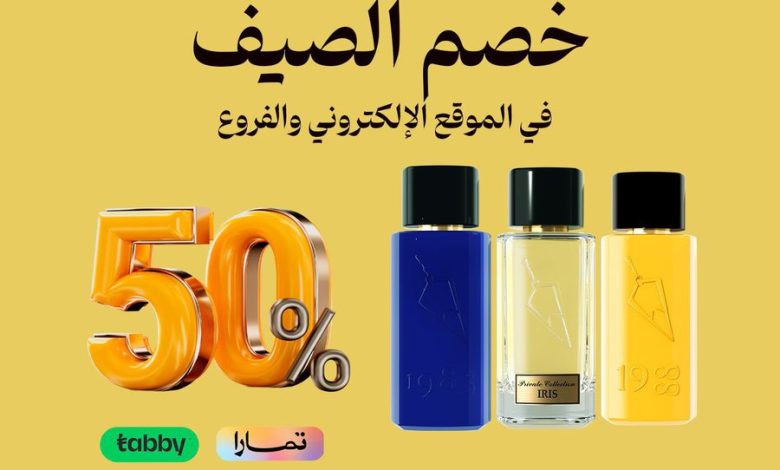 عرض عطور فيصل الدايل عرض عطور فيصل الدايل