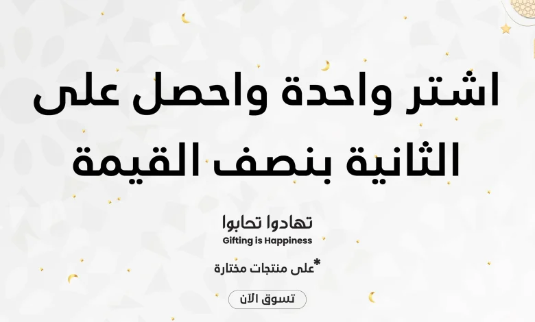 عروض العيد من أون تايم للساعات عروض العيد من أون تايم للساعات