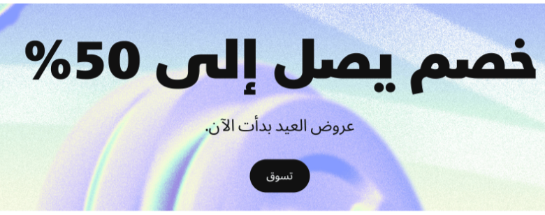 عرض نايكي السعودية عرض نايكي السعودية