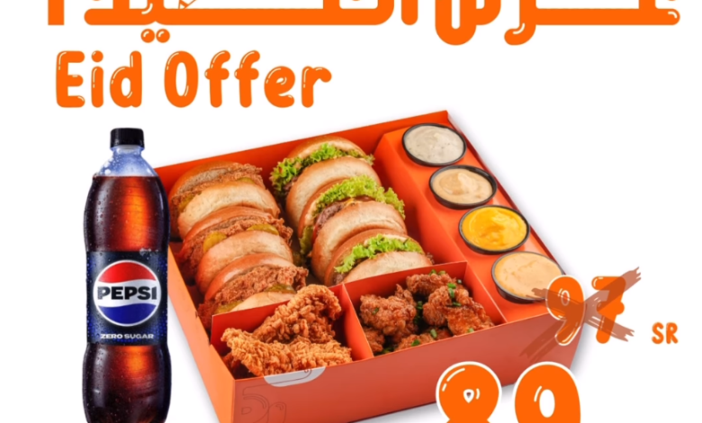 عروض العيد من هامبرغيني عروض العيد من هامبرغيني