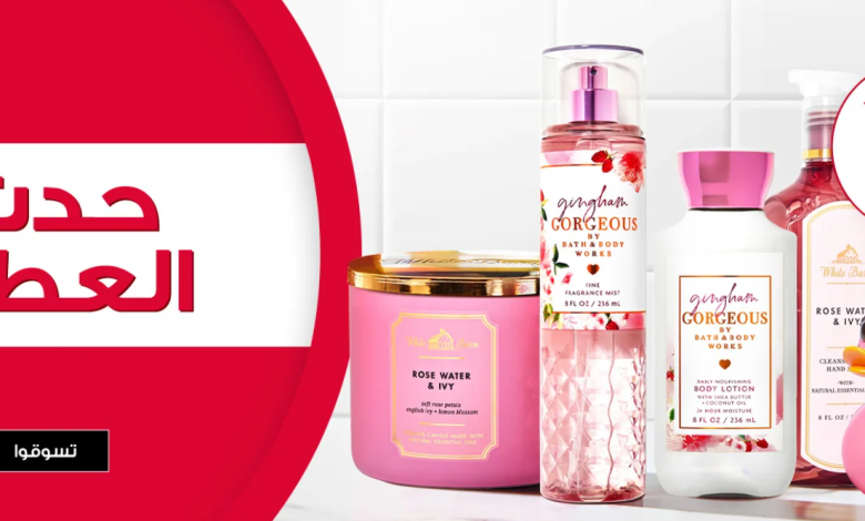 عرض باث اند بودي وركس عرض باث اند بودي وركس