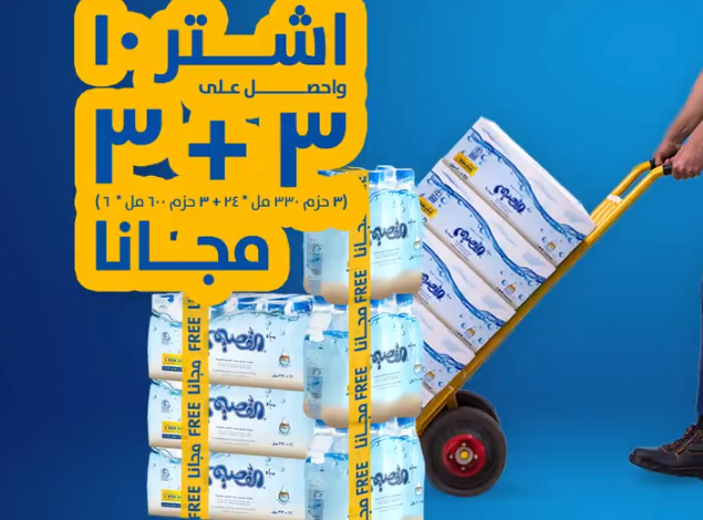 عرض مياه القصيم الصحية عرض مياه القصيم الصحية