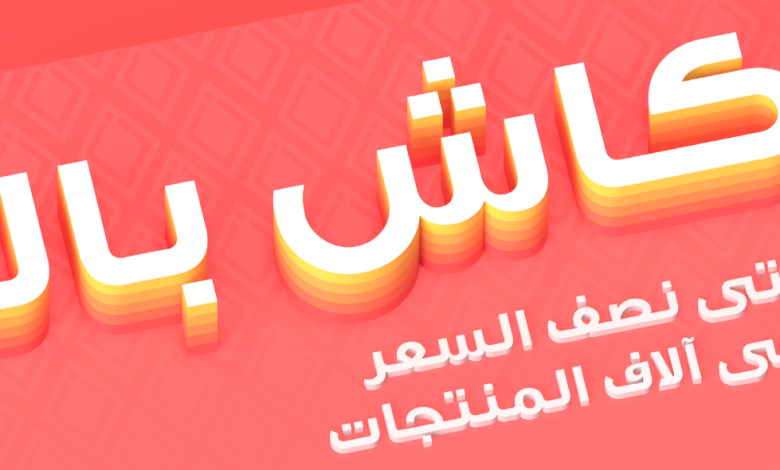 عرض معارض نايس عرض معارض نايس