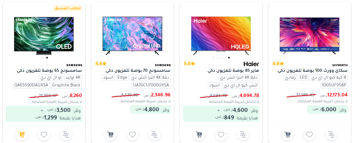 عروض التلفزيونات الذكية من مكتبة جرير