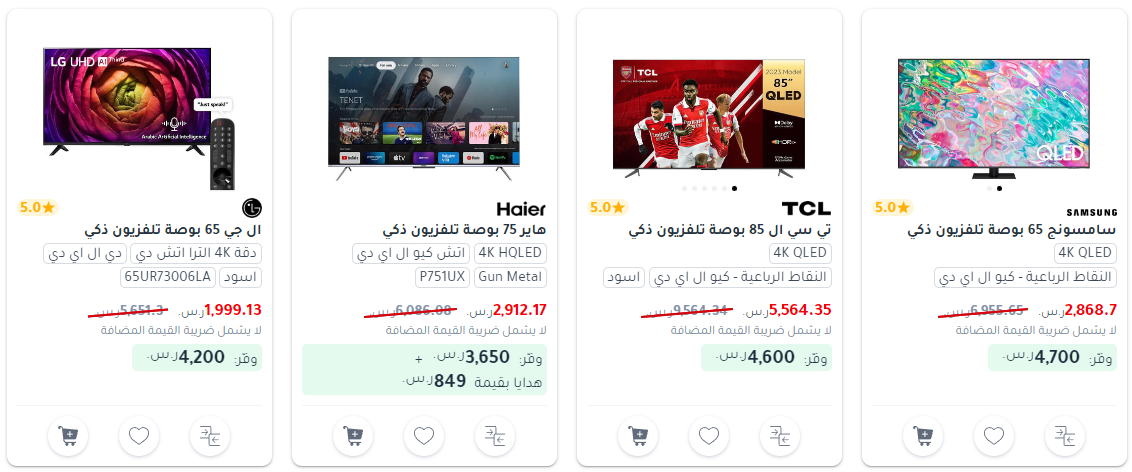 عروض التلفزيونات الذكية من مكتبة جرير