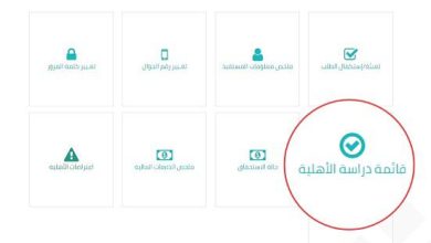 كم مدة دراسة الاهلية حساب المواطن؟