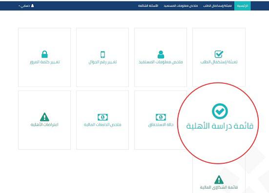 كم مدة دراسة الاهلية حساب المواطن؟