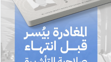 وزارة الحج تحذر من استخدام تأشيرة العمرة في أغراض العمل