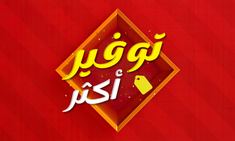 عروض قصر الأواني عروض قصر الأواني