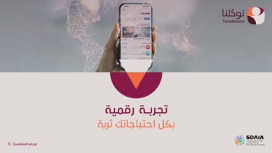 توضيح مهم من توكلنا بشأن تحديث البيانات