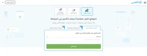 ارخص تأمين سيارة ضد الغير وشامل في السعودية.. انتبه لهذه الأمور أولاً