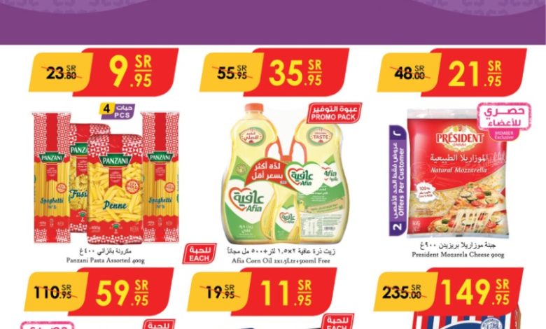 عروض أسواق الدانوب المنطقة الجنوبية الأسبوعية عروض أسواق الدانوب المنطقة الجنوبية الأسبوعية