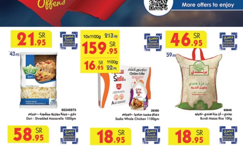 عروض أسواق بن داود مكة الأسبوعية عروض أسواق بن داود مكة الأسبوعية