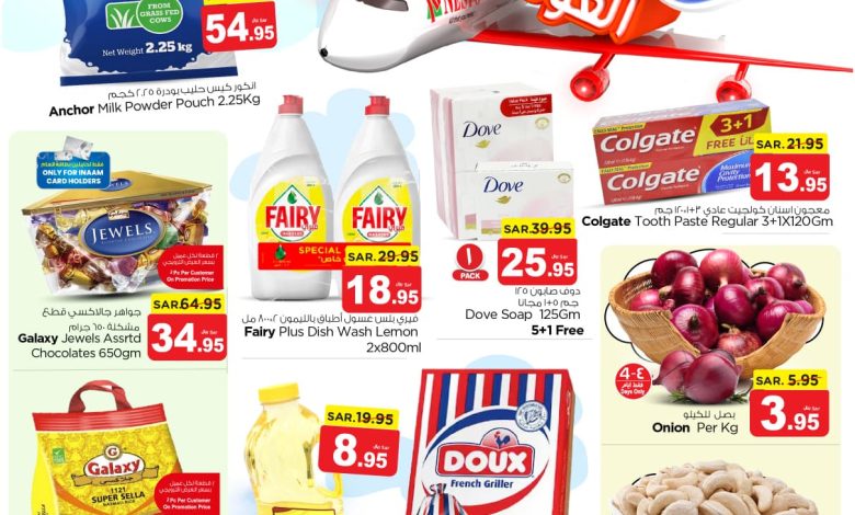 عروض أسواق هايبر نستو الرياض الخرج بريدة