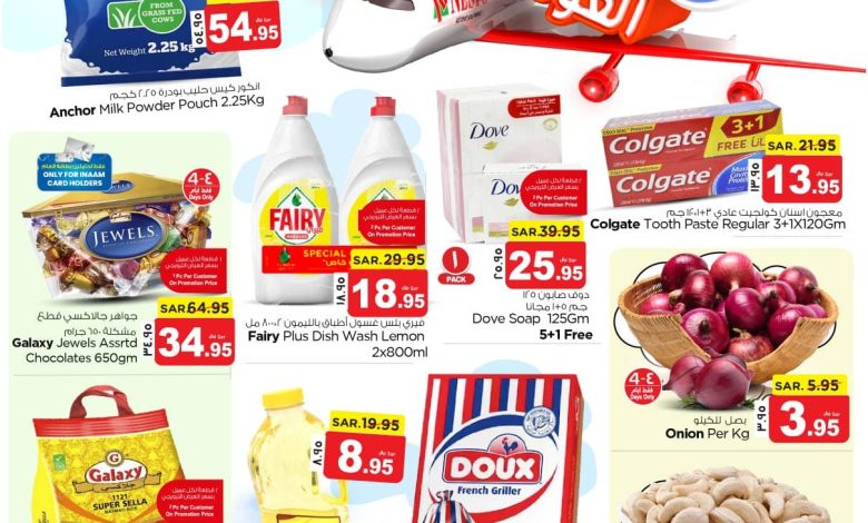 عروض أسواق هايبر نستو المنطقة الشرقية