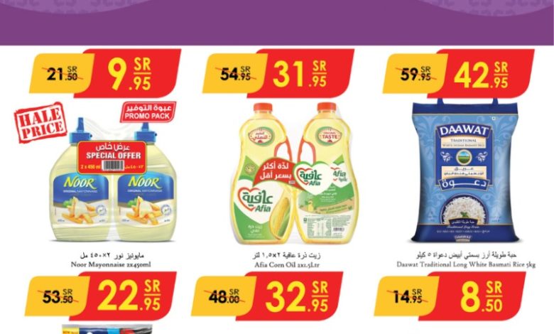 عروض أسواق الدانوب المنطقة الجنوبية الأسبوعية عروض أسواق الدانوب المنطقة الجنوبية الأسبوعية