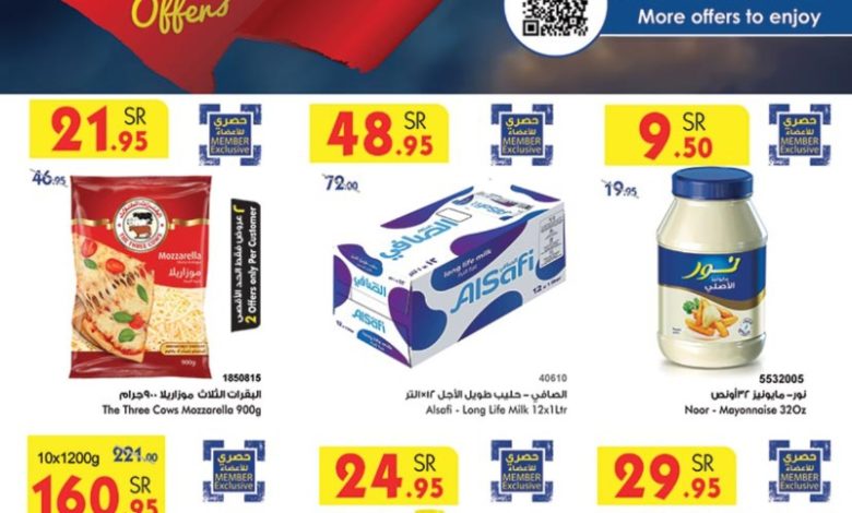 عروض أسواق بن داود جدة الأسبوعية عروض أسواق بن داود جدة الأسبوعية