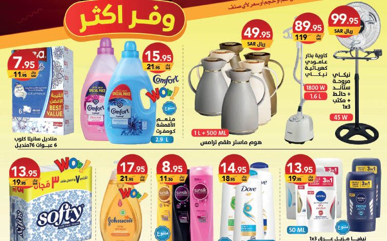 عروض مراكز على كيفك التجارية عروض مراكز على كيفك التجارية