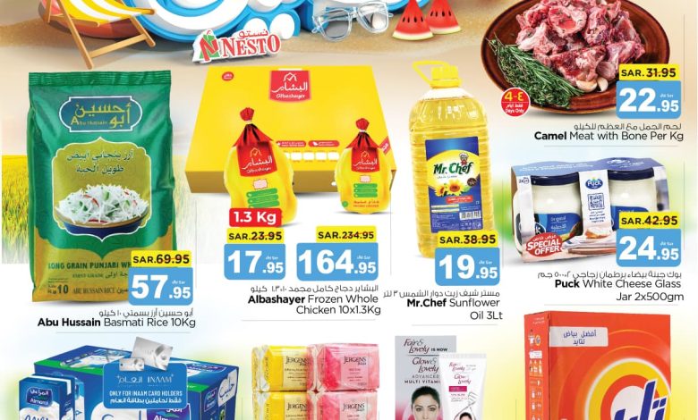 عروض أسواق هايبر نستو الرياض الخرج بريدة عروض أسواق هايبر نستو الرياض الخرج بريدة