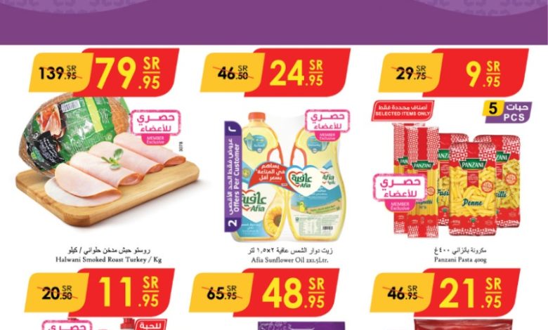 عروض أسواق الدانوب المنطقة الجنوبية الأسبوعية