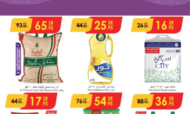 عروض أسواق الدانوب الرياض الأسبوعية عروض أسواق الدانوب الرياض الأسبوعية