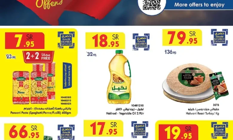 عروض أسواق بن داود خميس مشيط الأسبوعية