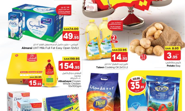 عروض أسواق هايبر نستو الرياض الخرج بريدة عروض أسواق هايبر نستو الرياض الخرج بريدة