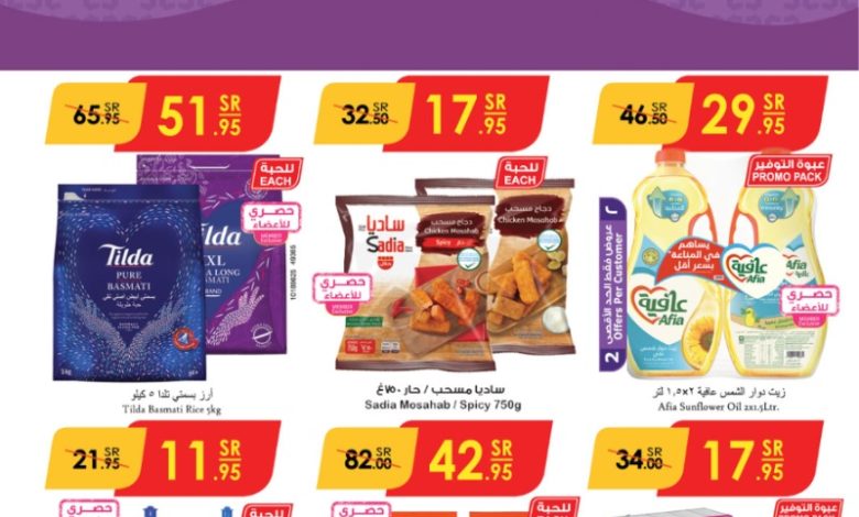 عروض أسواق الدانوب المنطقة الجنوبية الأسبوعية عروض أسواق الدانوب المنطقة الجنوبية الأسبوعية