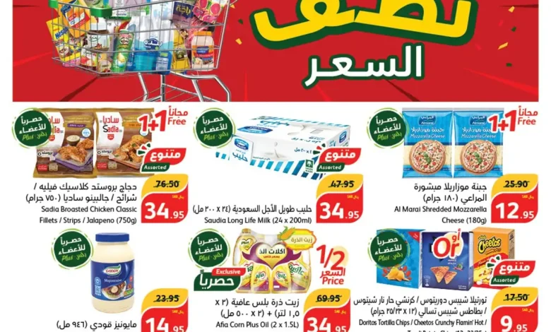 عروض أسواق بندة الأسبوعية عروض أسواق بندة الأسبوعية