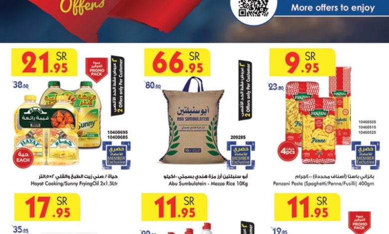 عروض أسواق بن داود مكة الأسبوعية عروض أسواق بن داود مكة الأسبوعية